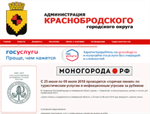 Tablet Screenshot of krasnobrodsky.ru